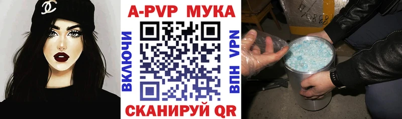 APVP кристаллы  Краснослободск 