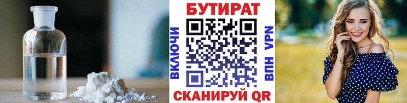БУТИРАТ 1.4BDO  наркота  мега   Краснослободск 