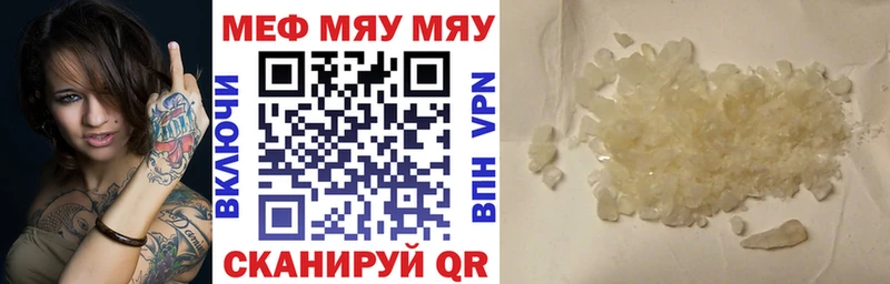 МЯУ-МЯУ VHQ  Краснослободск 