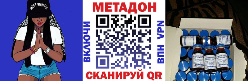 МЕТАДОН methadone  Краснослободск 